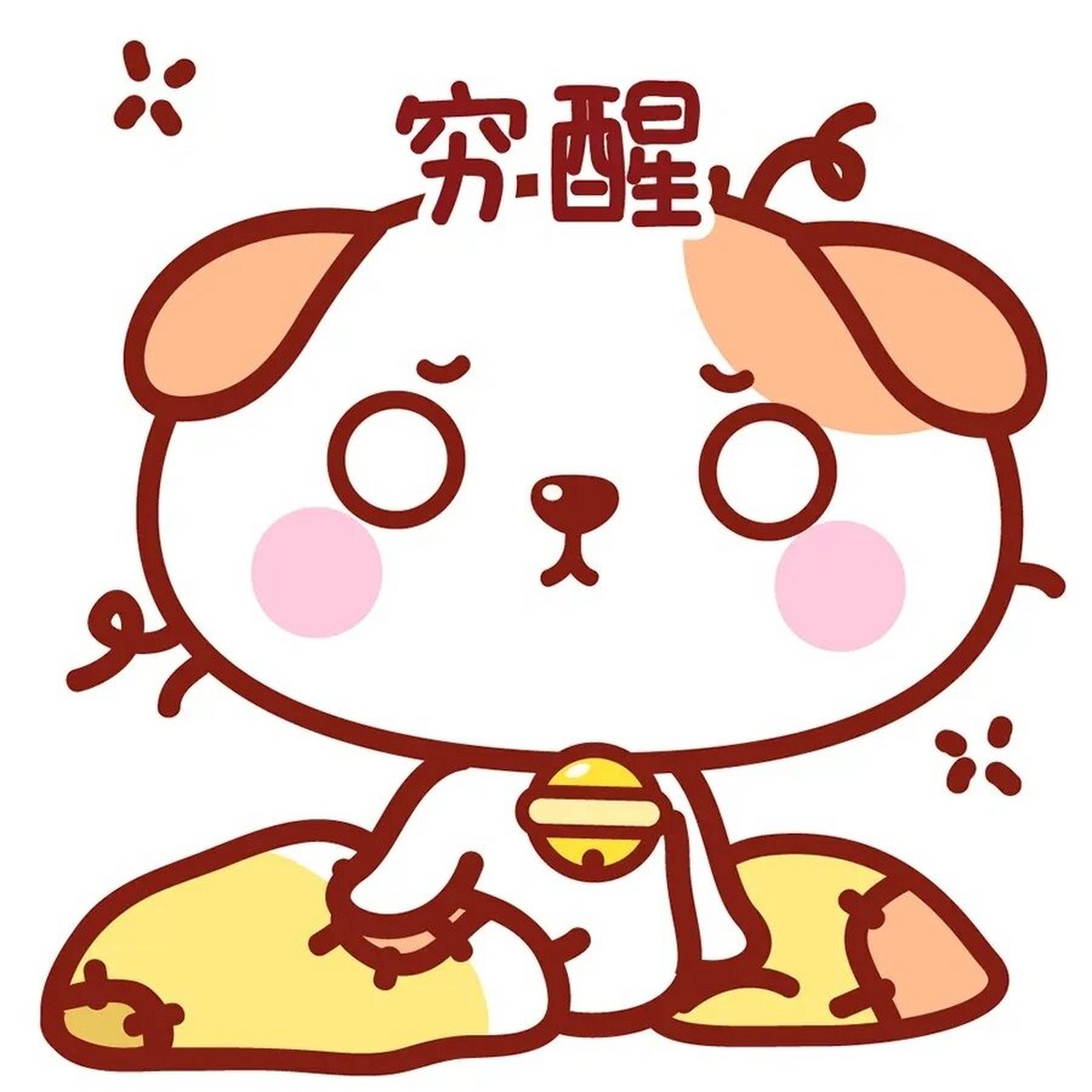 没钱了,手头紧,借我5块,花钱的活动别找我!#表情# #头像