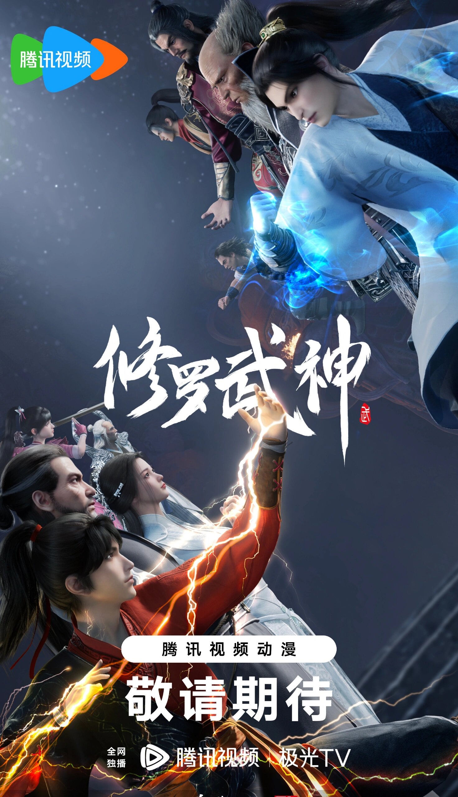 小说主角兄弟叫修罗