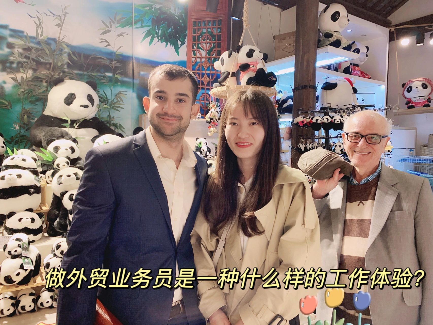 这个行业,不知不觉已经做外贸6年了,到目前为止从事过三份外贸工作