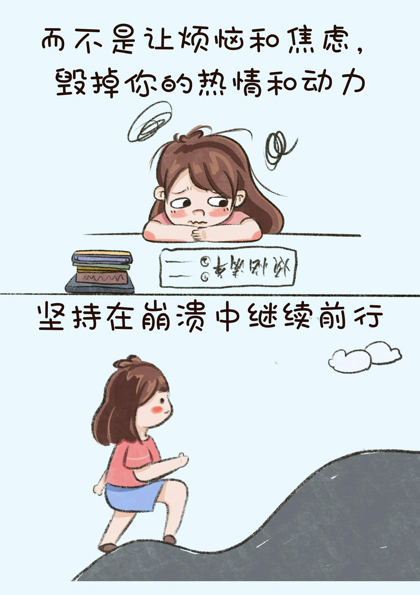 治愈系漫画《当你压力大到快要崩溃时》