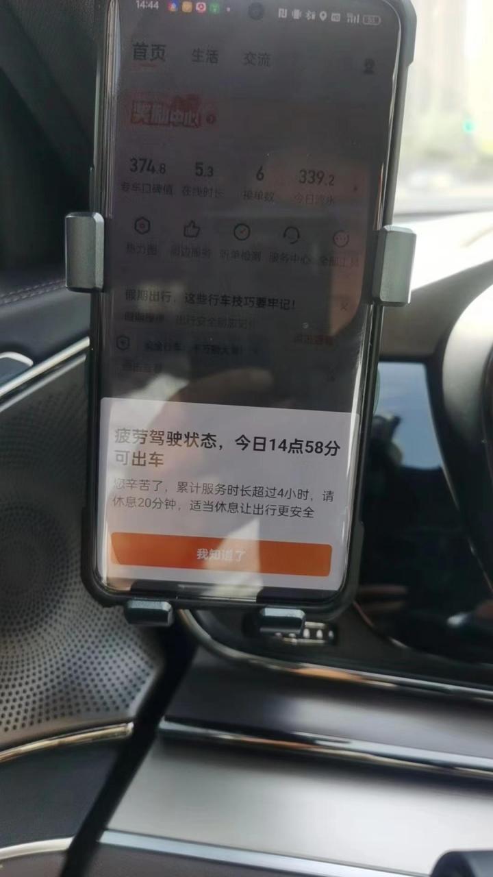 我这到哪都不给派单,这就说明滴滴限制部分司机的接单账号,在滴滴内部