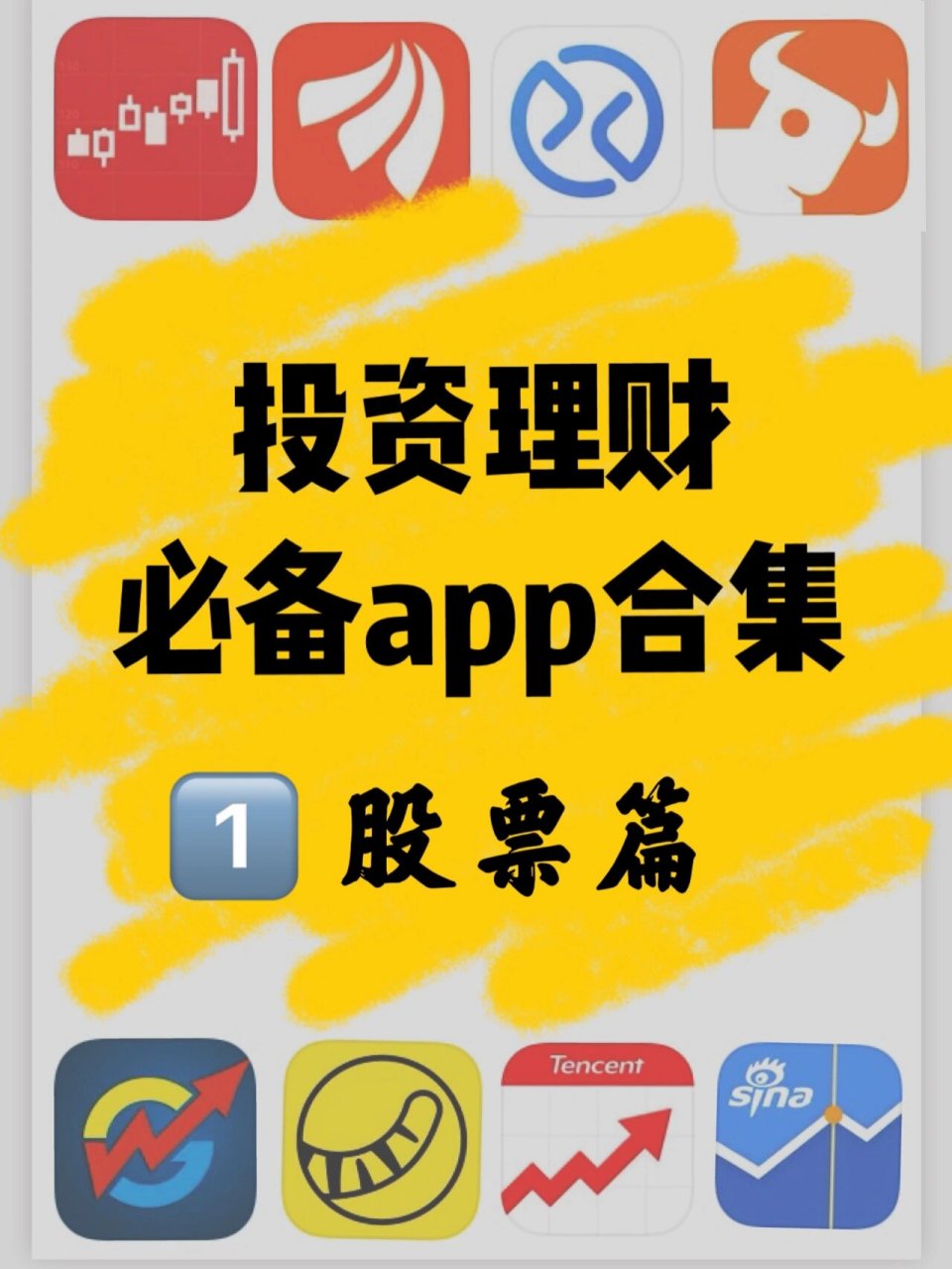 实时看股票用什么app好用(实时看股票用什么app好用又免费)