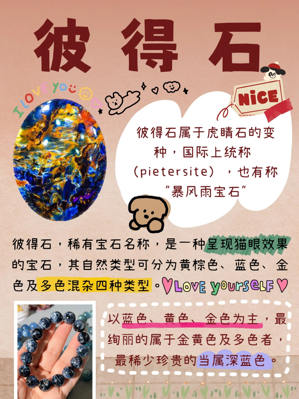 天然宝石的功效和作用是什么呢图片大全视频(天然宝石的功效和作用是什么呢图片大全视频讲解) 第1张