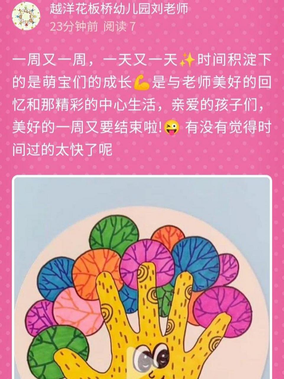 幼儿园美篇 幼儿园一周生活精彩回顾