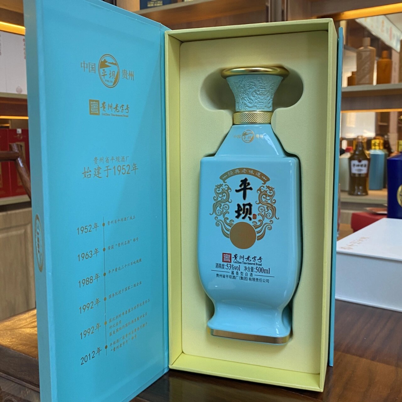 平坝酒—经典老味道 窖酒  平坝1961这支单品是2022年底黔派平坝酒业