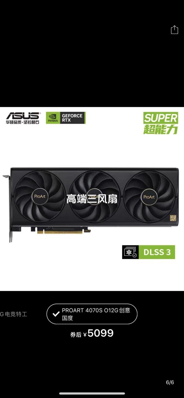 华硕4070super 盖板:黑雪豹 盖板:白雪豹 中端:ats 巨齿鲨 高端:创意