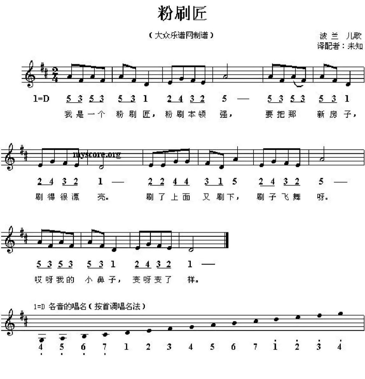 幼儿园常用钢琴简谱95