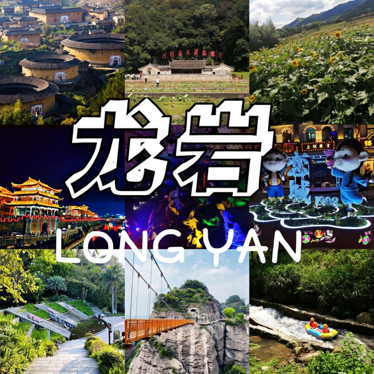 龙岩旅游攻略77热门景点推荐★景点游玩 龙岩也称"闽西,是闽粤赣