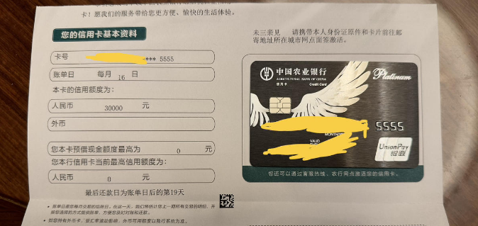 农行信用卡放水万年拒无社保无公积金批卡2w5w