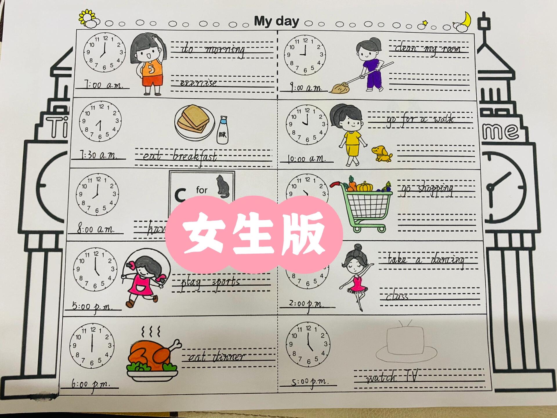 my day我的一天|英语创意作业