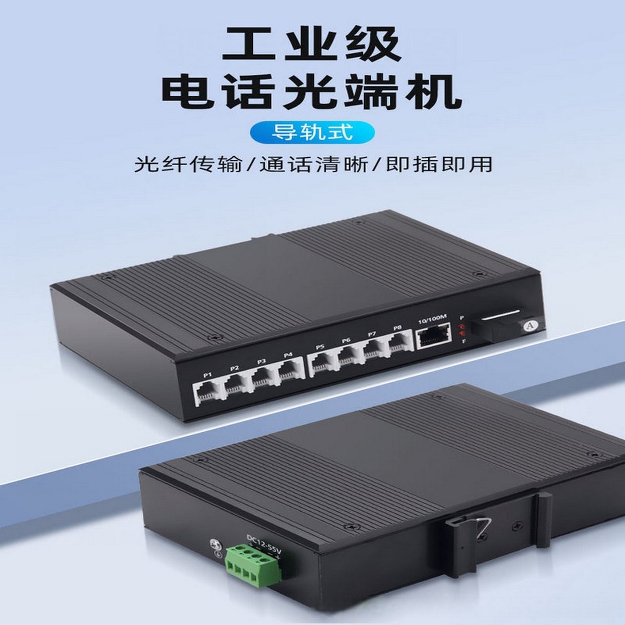 pcm设备接电话机(pcm话音)