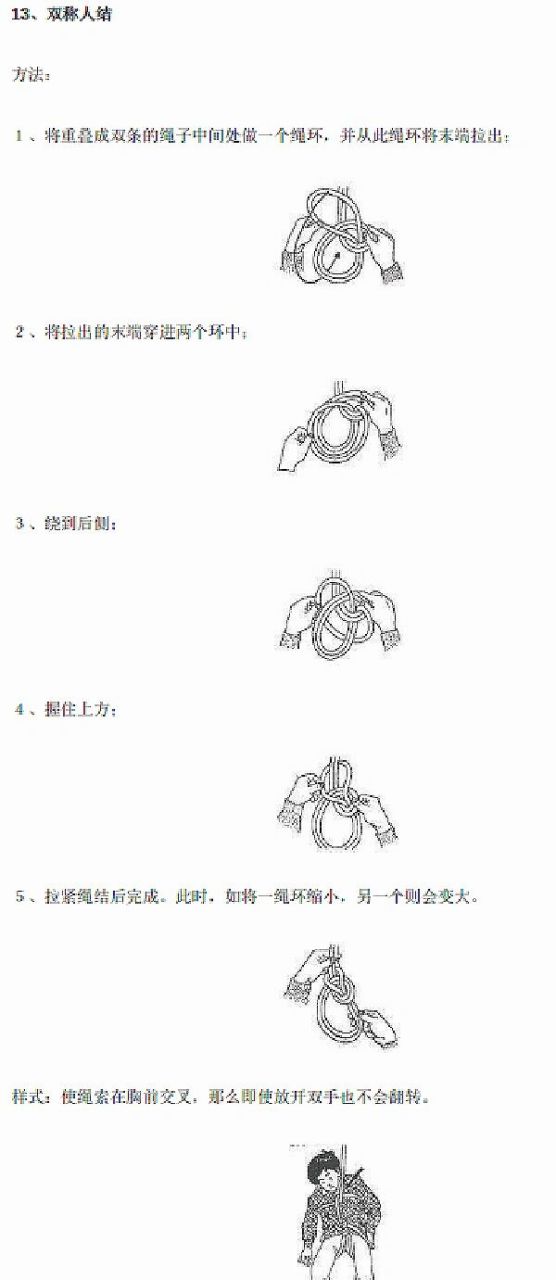 史上最全——45种户外绳结的打法及用途 今天再介绍8种户外绳结打法
