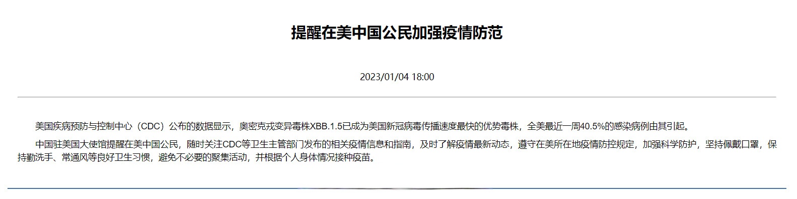  疫情还会来中国吗最新消息通知今天(疫情还会来中国吗最新消息通知今天新增)