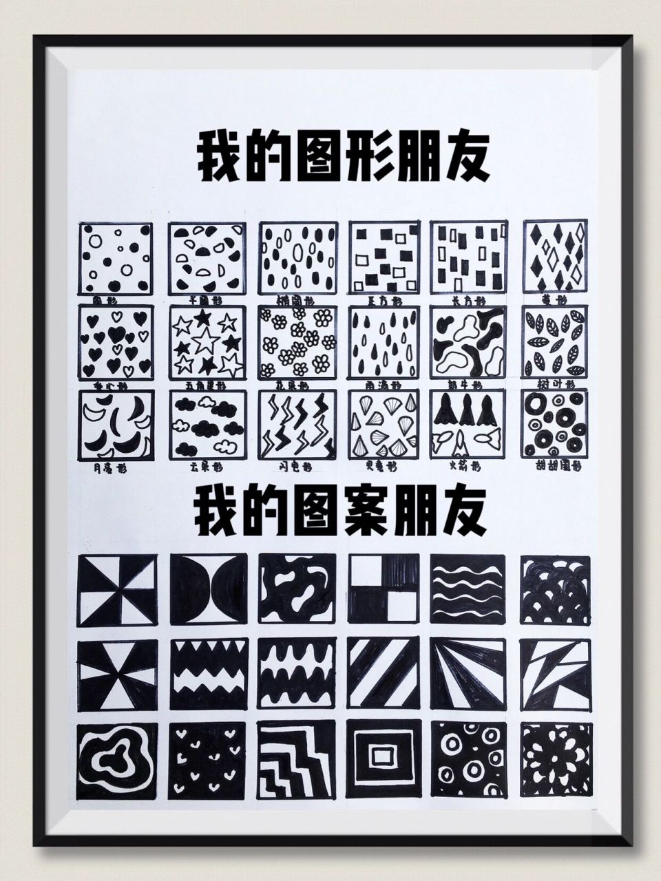 少儿美术分享|点线面素材合集|控笔训练1     # 在家是不是不知道怎么