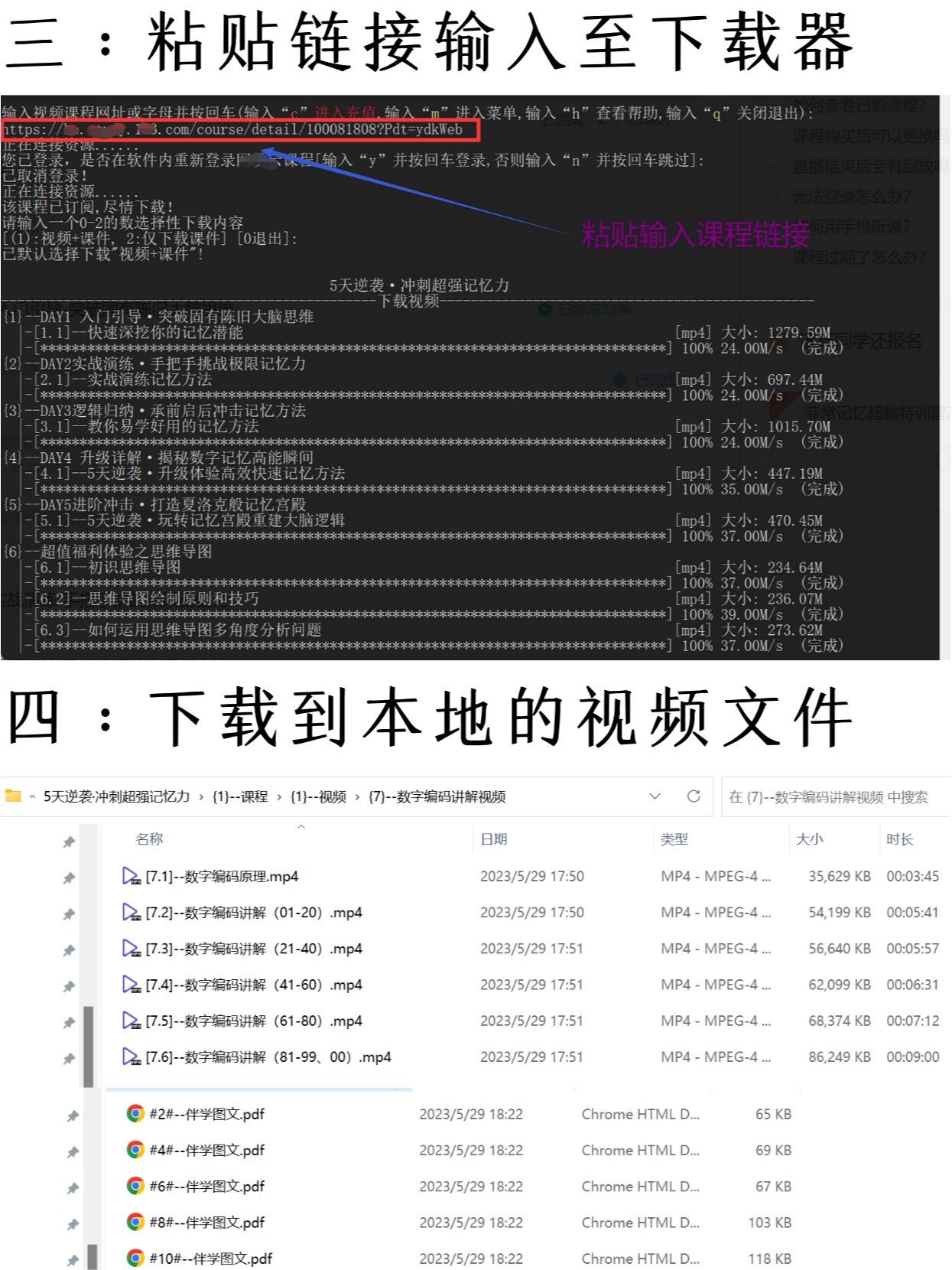 手把手教你下载网易云课堂上购买的视频课程