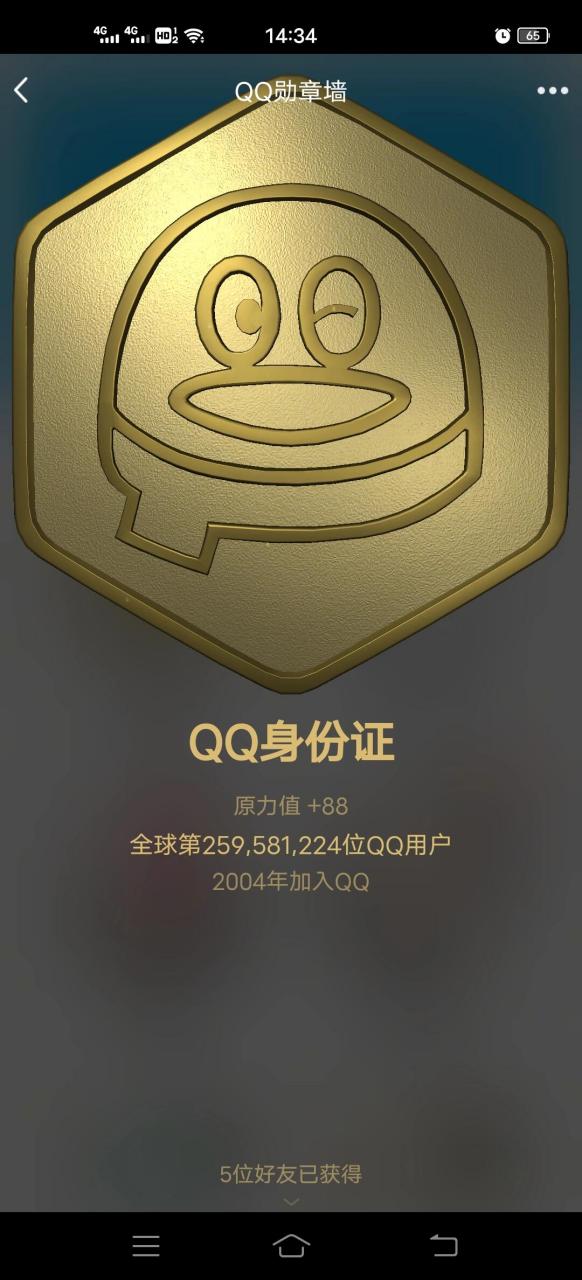 我的qq 费劲了,一直找不到勋章墙,后来才发现,要点击qq号码,才可以拉