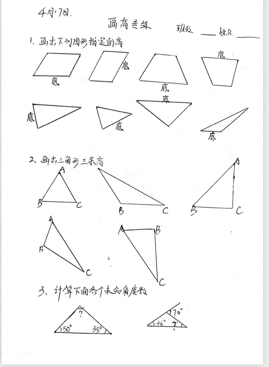 怎样画等边三角形图片