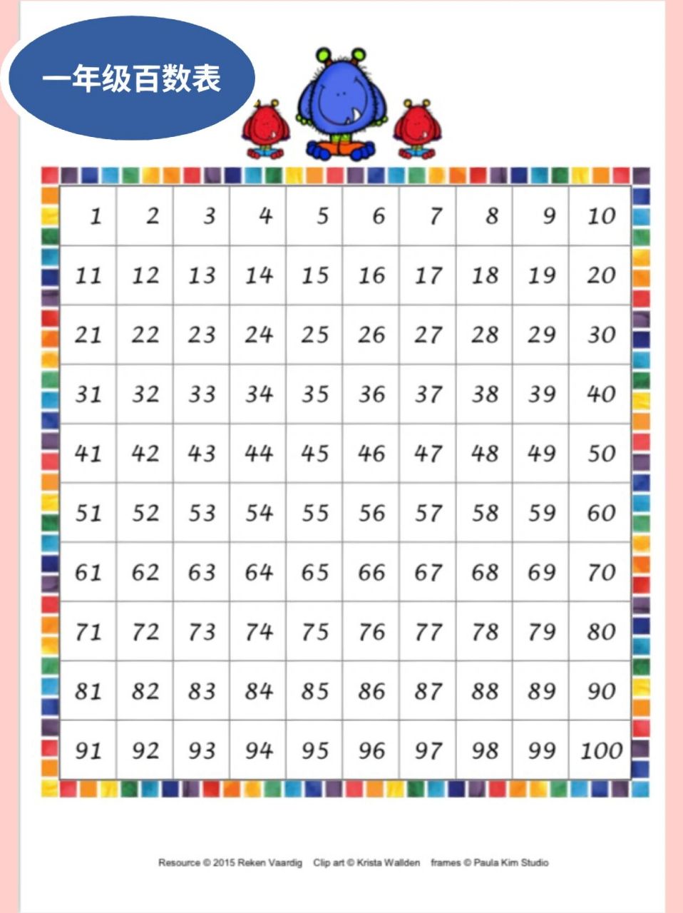 一下6015重点6015百数表6015排列规律77口诀 98为了