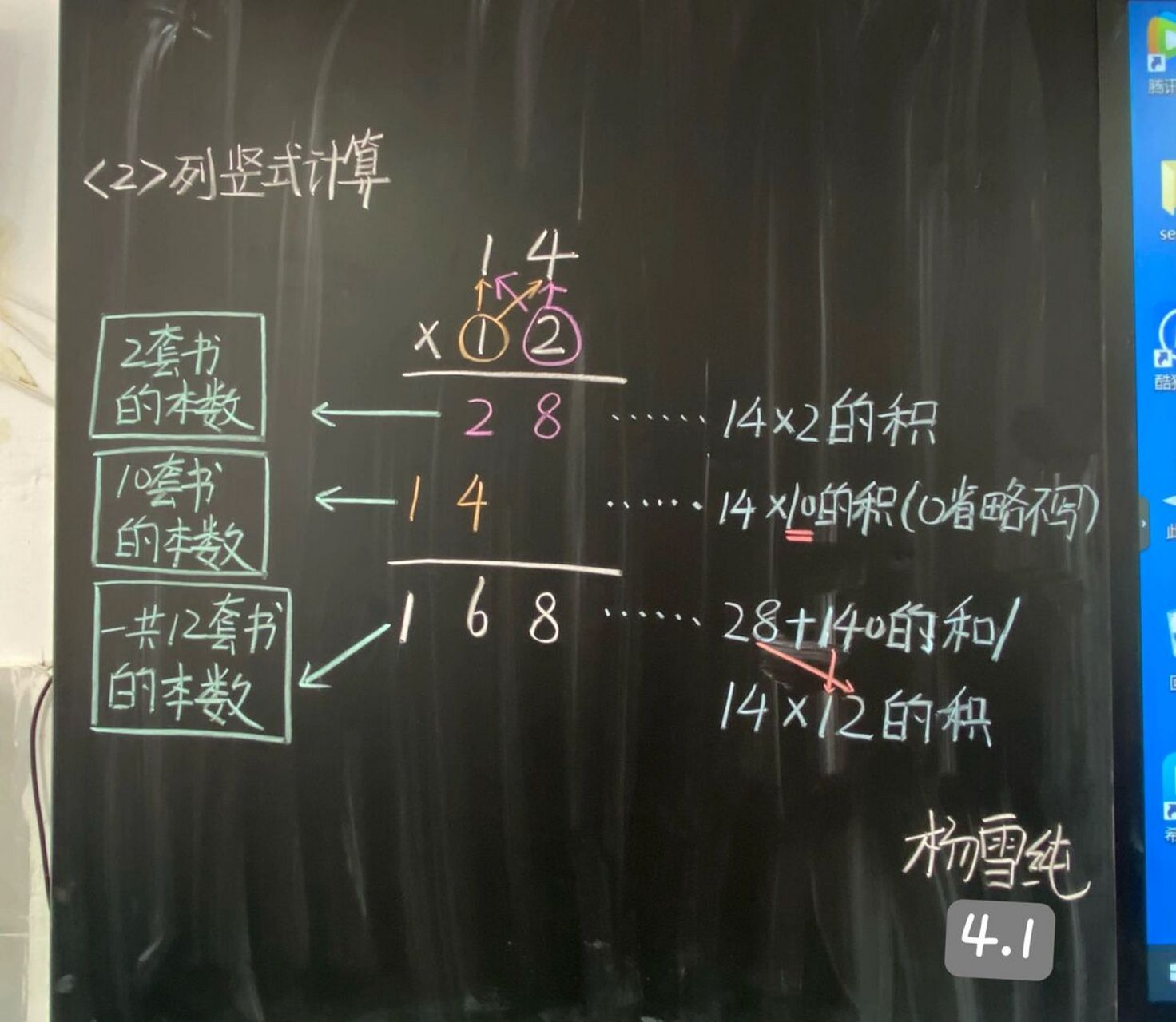 板书设计和教案流程图#数学# #三年级数学# #数学板书# #小学数学