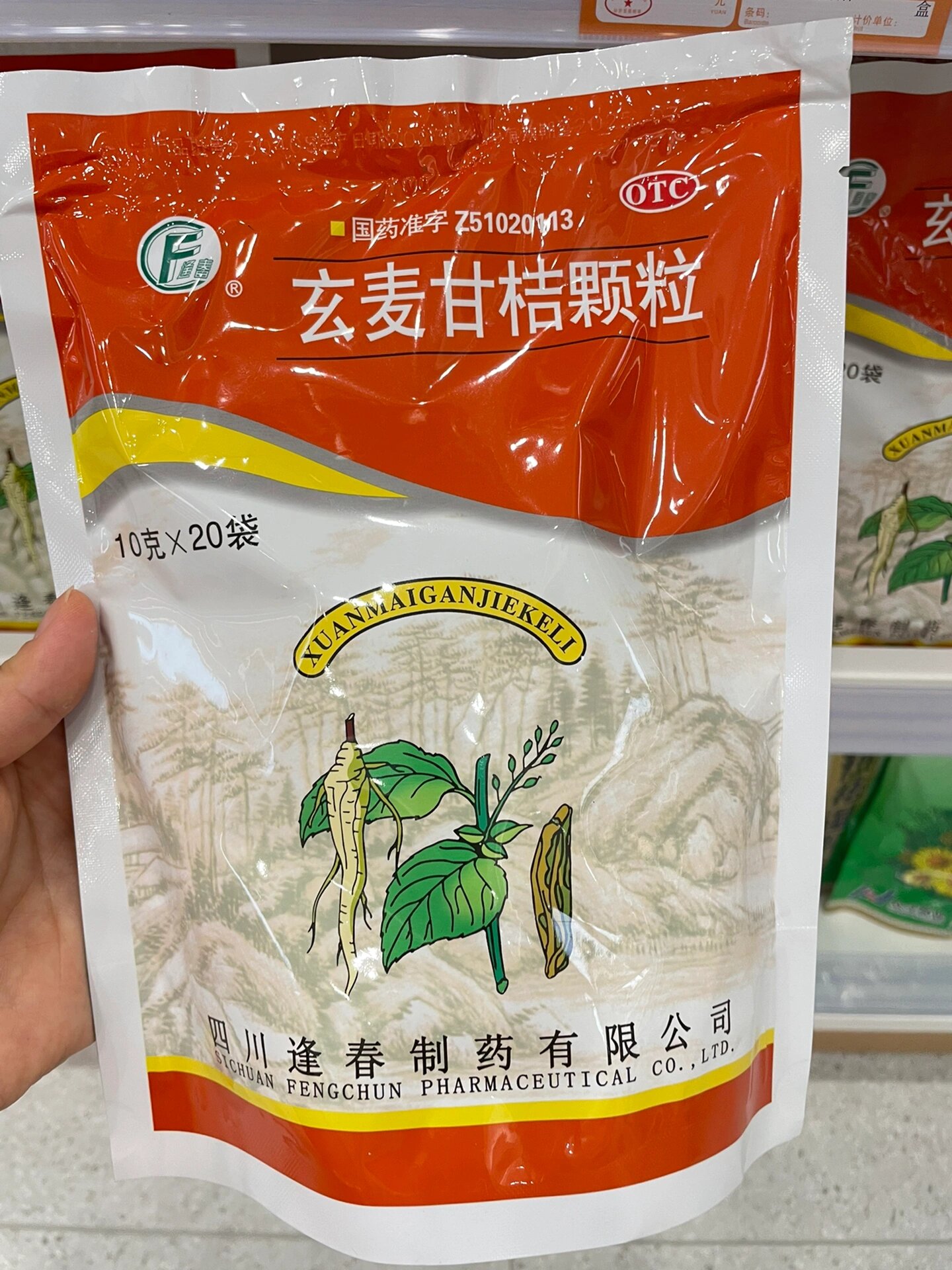 玄麦甘桔颗粒葵花图片