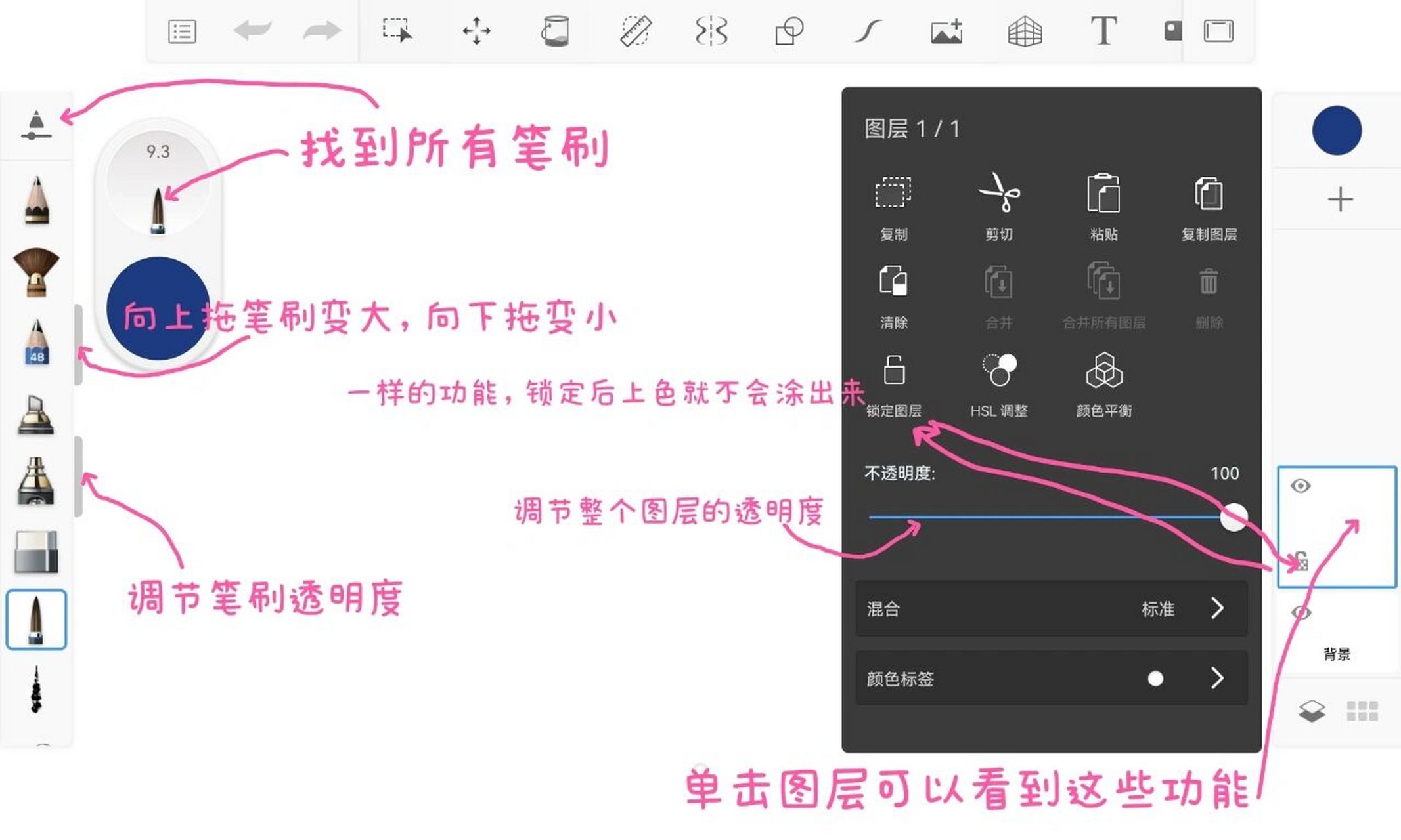 sketchbook新手教程图文版‖新手必备