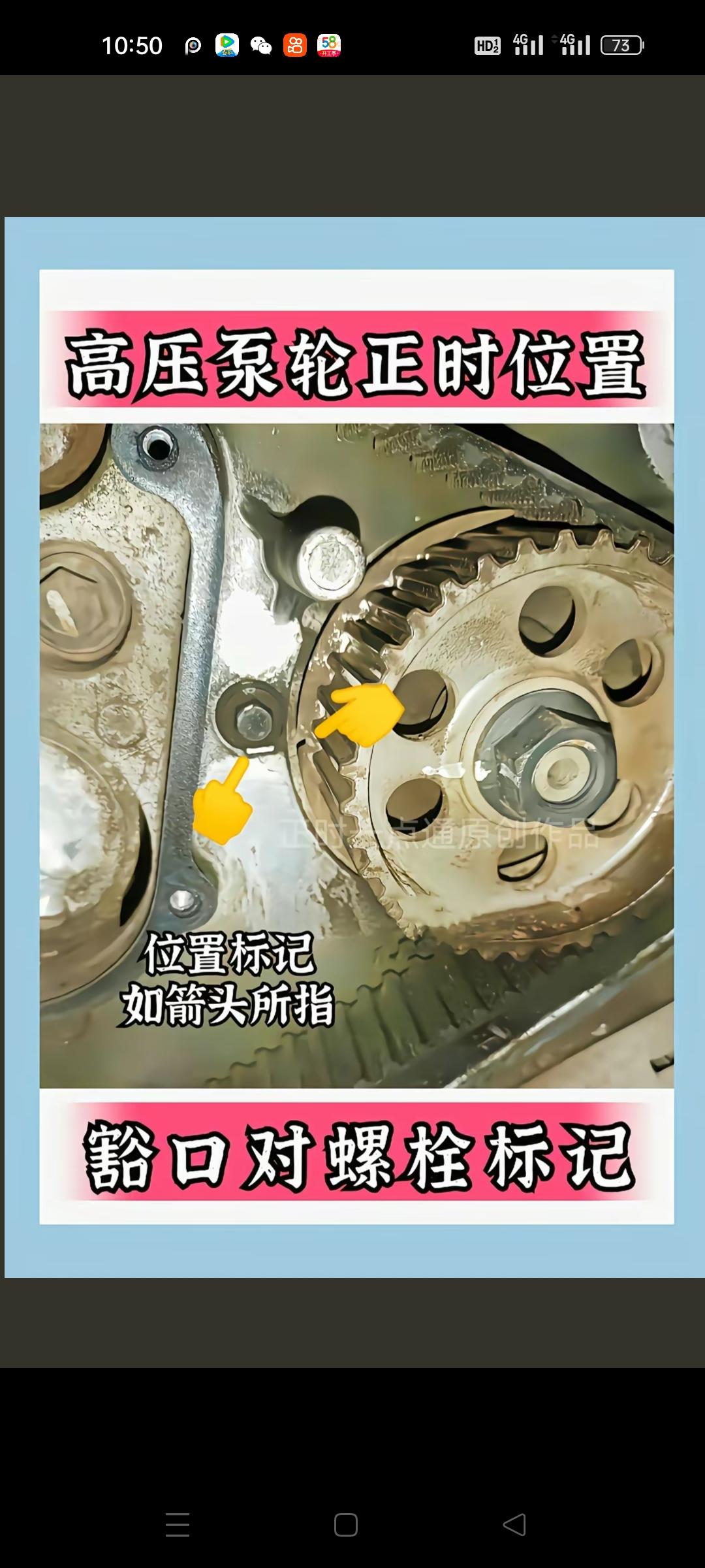 上汽大通2.5t正时安装方法仅供参考