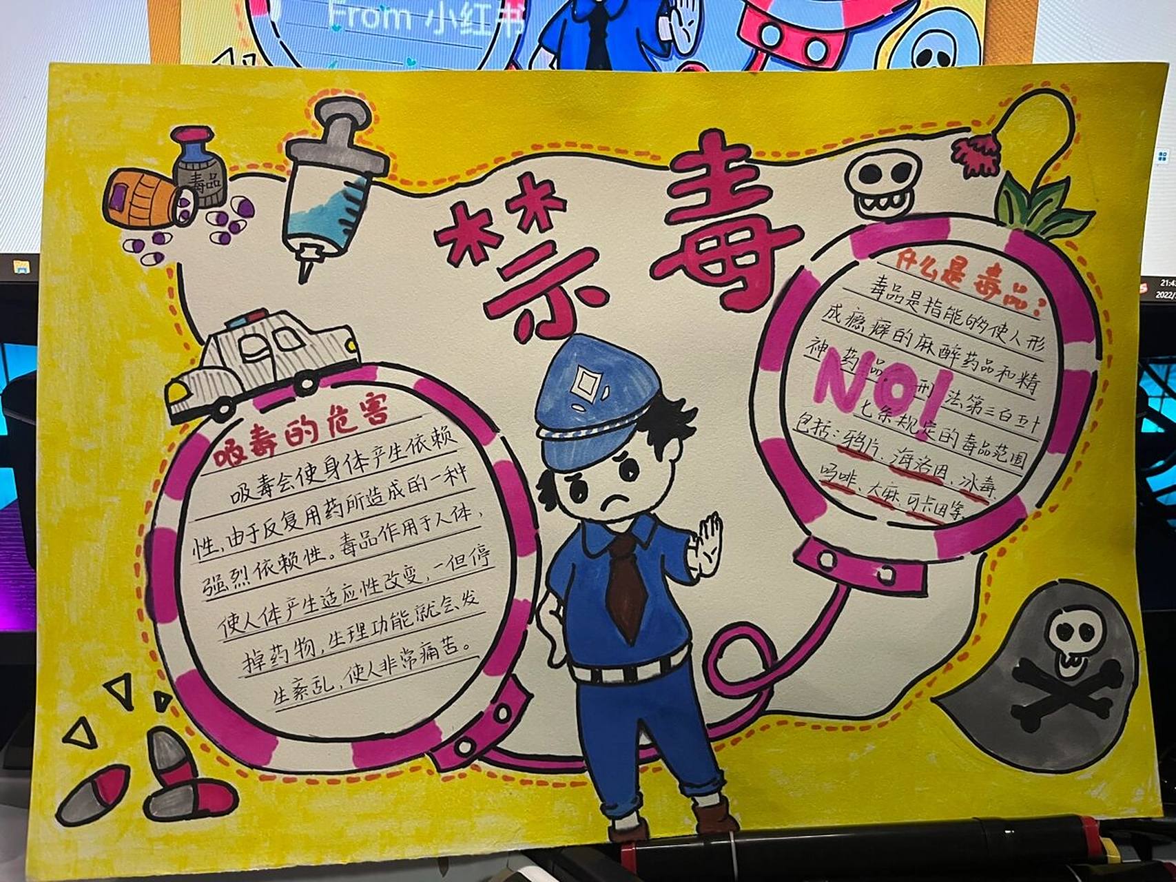 禁毒主题手抄报