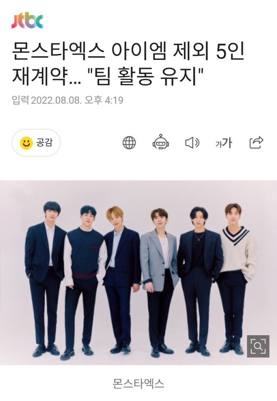 据韩媒,#monstax五名成员续约# ,任昌均结束合约后将离开所属公司