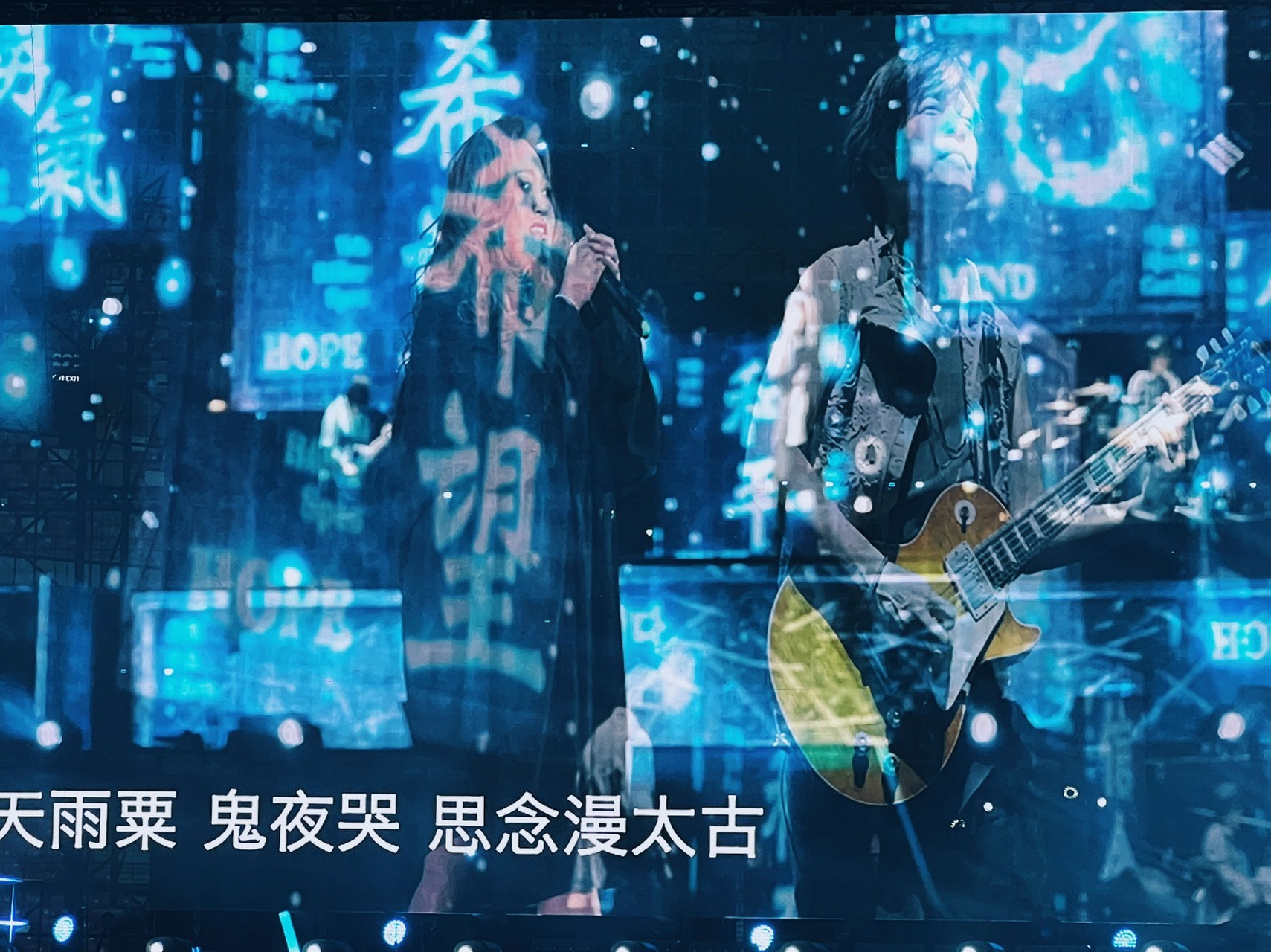 天雨粟,鬼夜哭,思念漫太古.  期待下一次与五月天的相见.