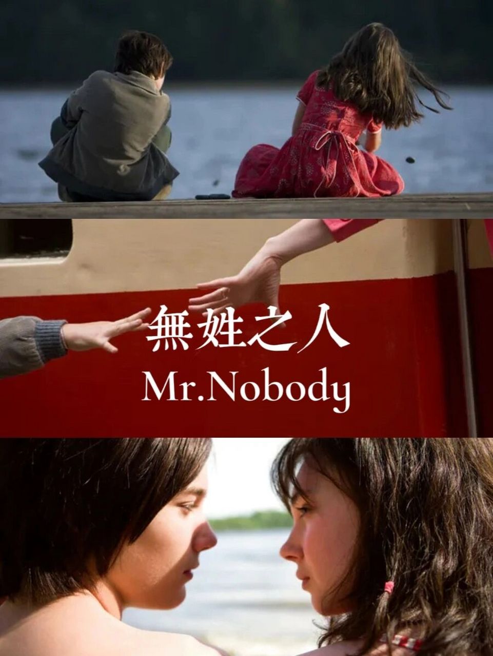 nobody 加拿大 法国 德国 比利时/剧情 爱情 科幻/2009 94豆瓣评分