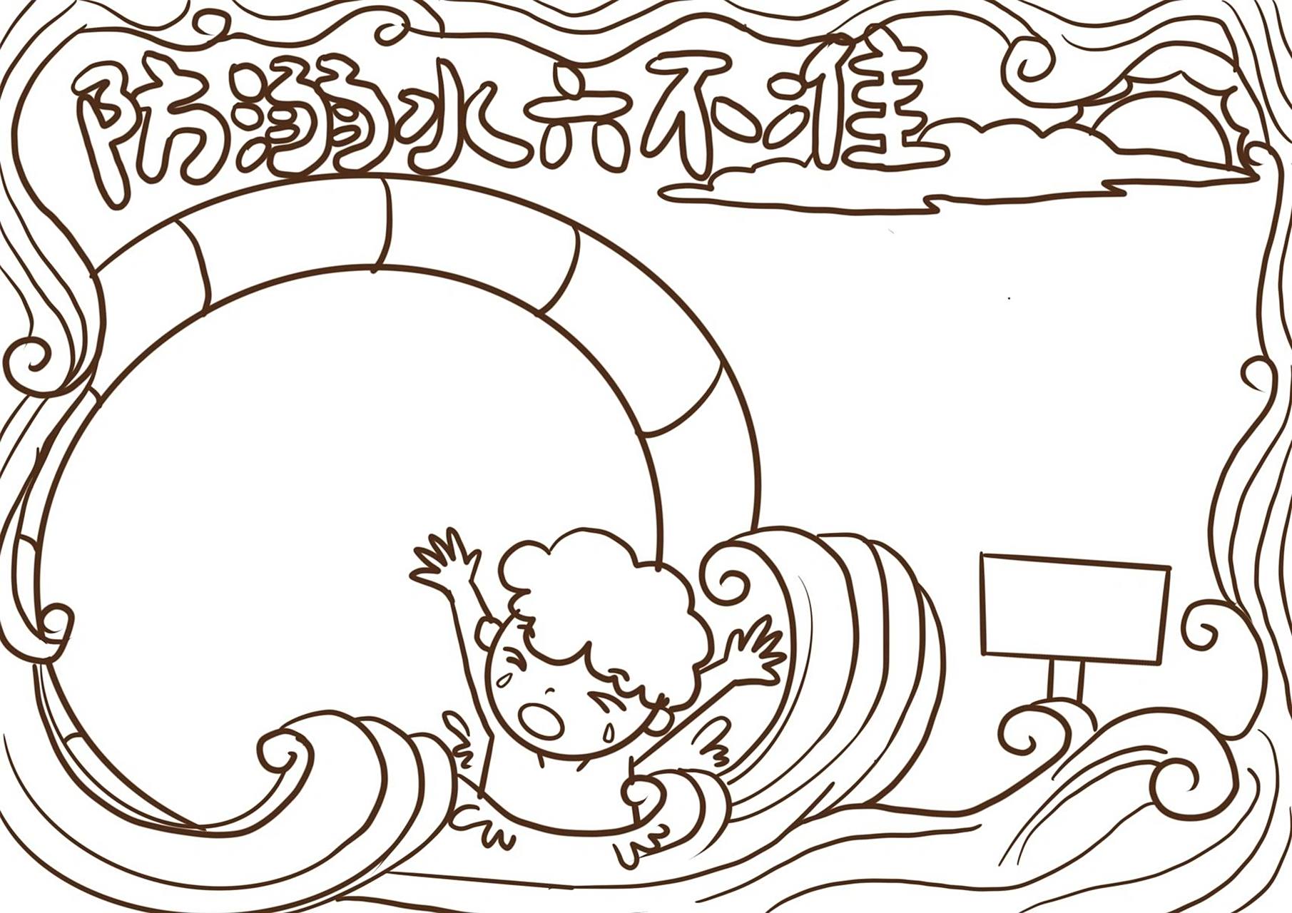 防溺水手抄报|手抄报设计 喜欢可自取使用 反手给我点个小7815