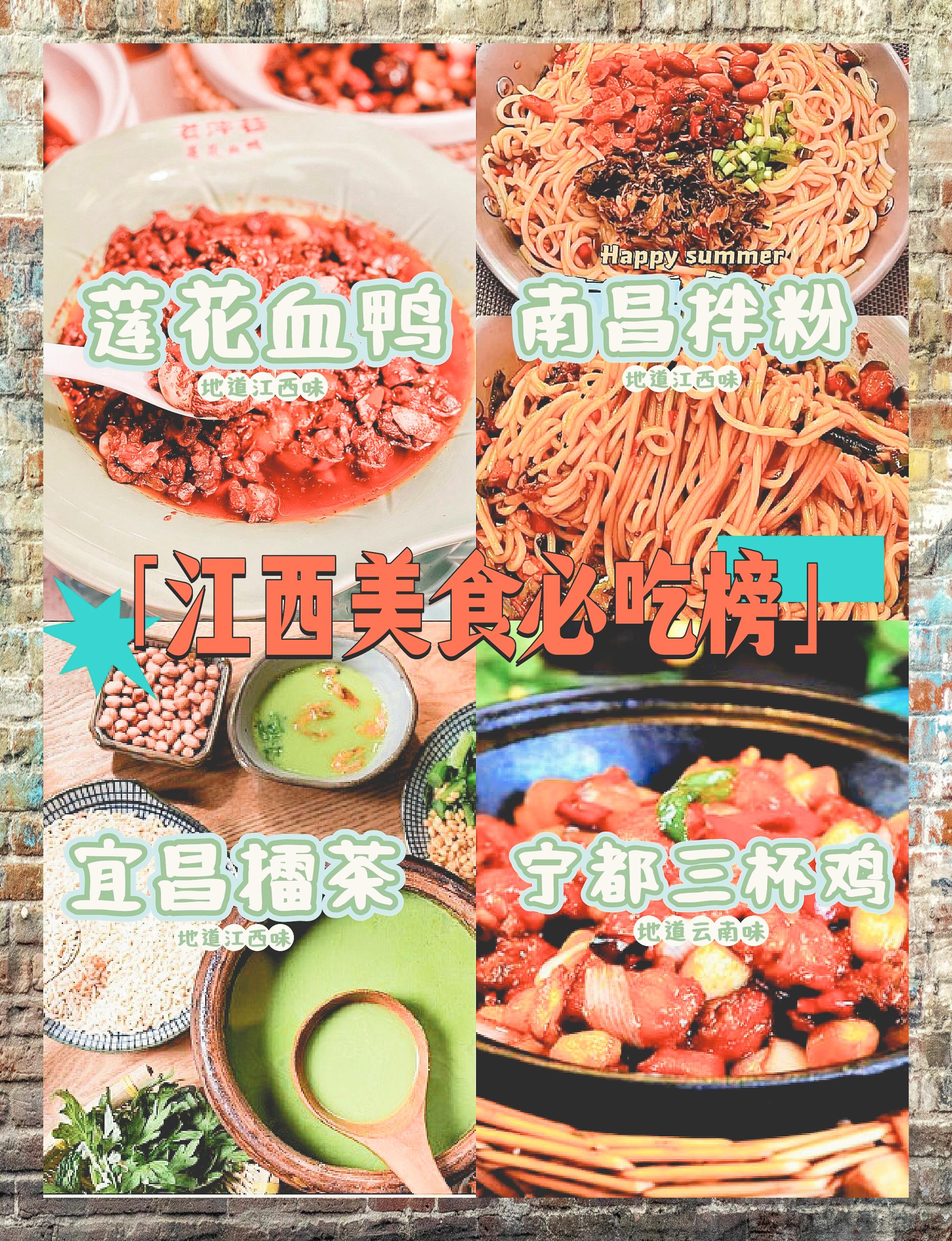 江西萍乡美食图片