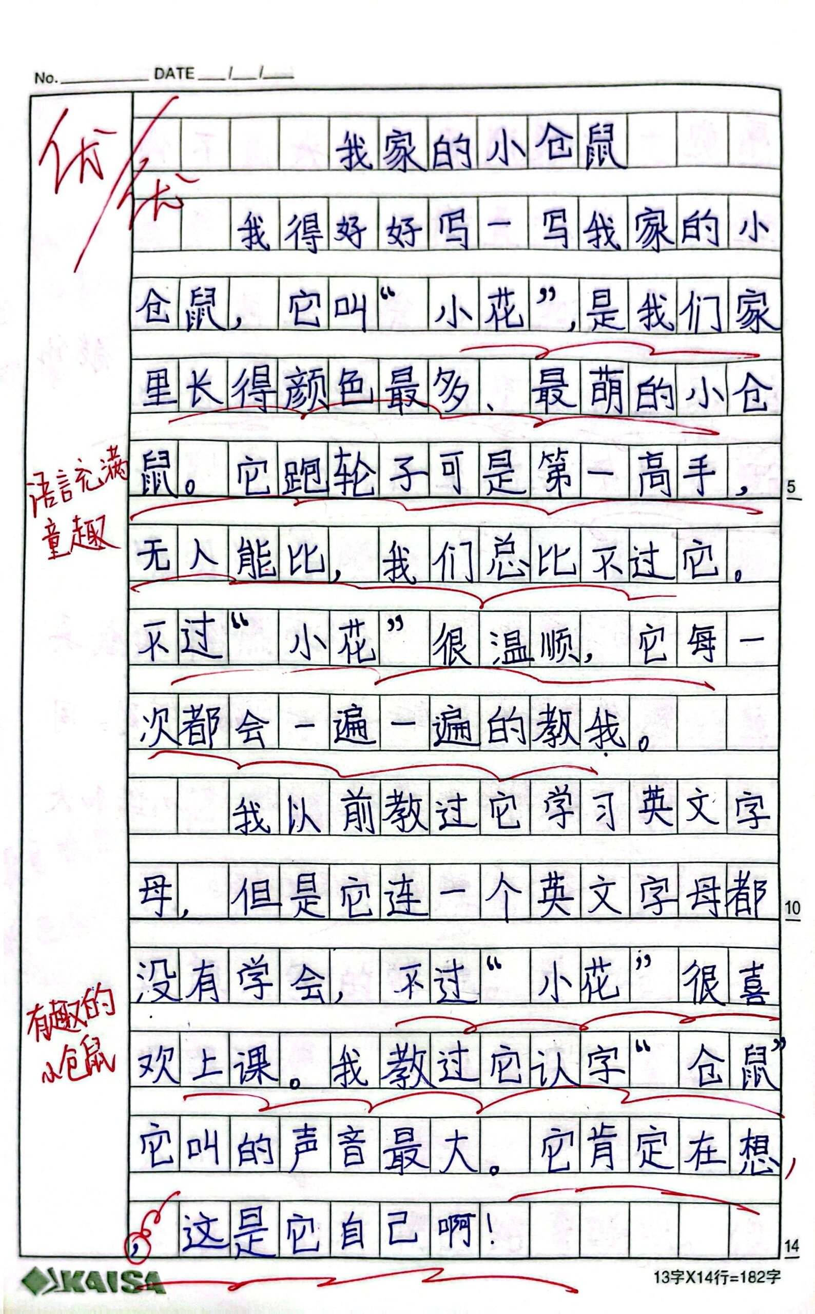 日记300字动物图片