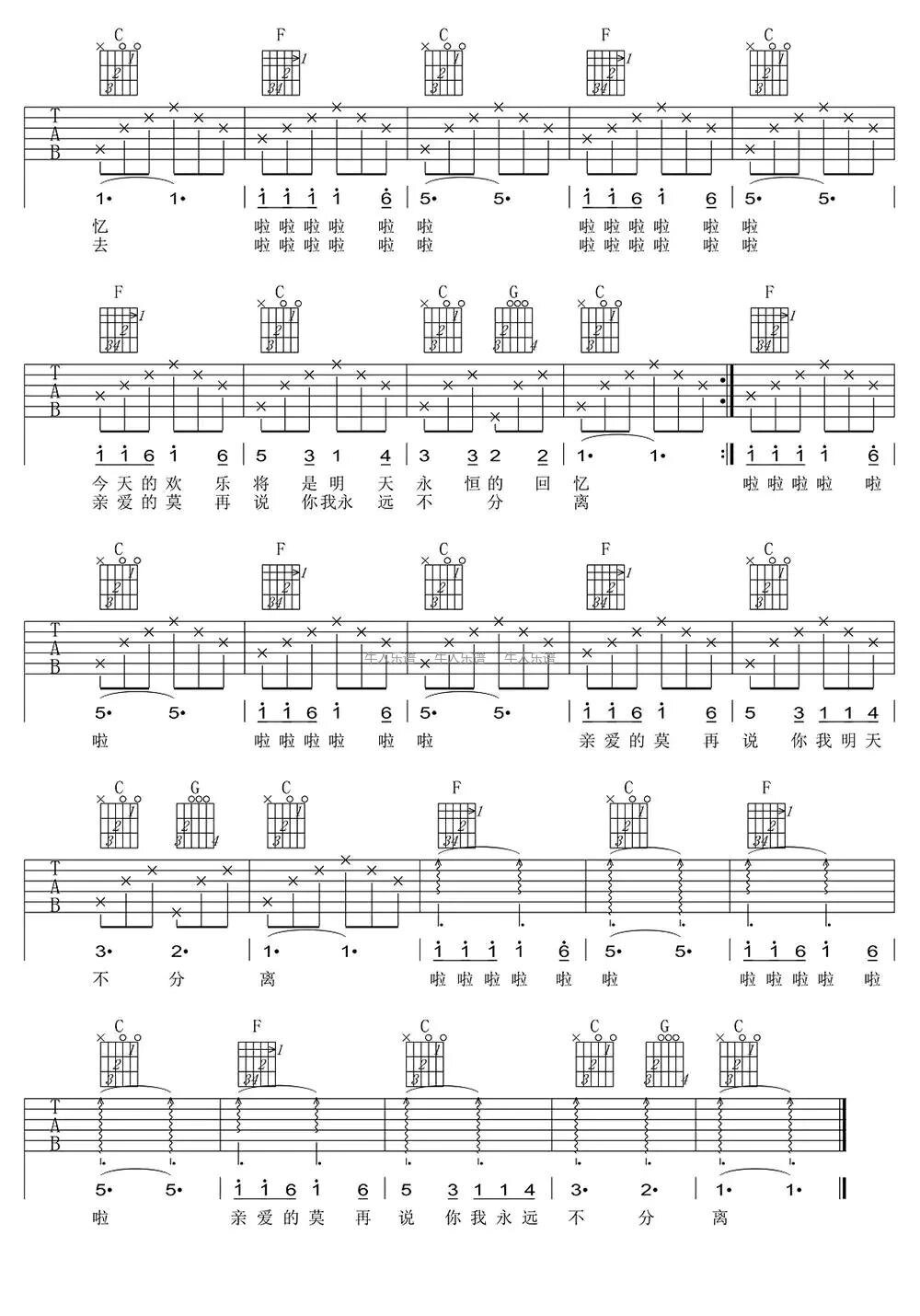 《恋曲1980》吉他谱