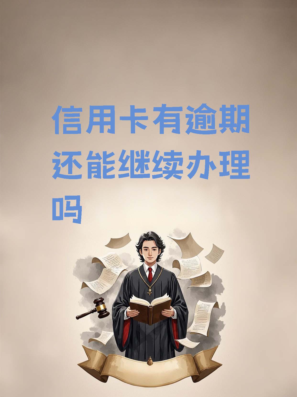 信用卡逾期多久会影响征信(浦发银行信用卡逾期多久会影响征信)