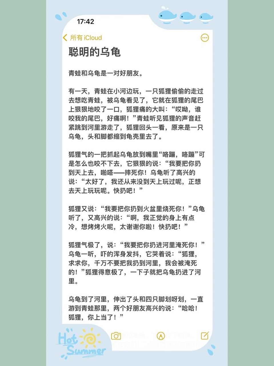 睡前故事|65 聪明的乌龟 聪明的乌龟 青蛙和乌龟是一对好朋友.