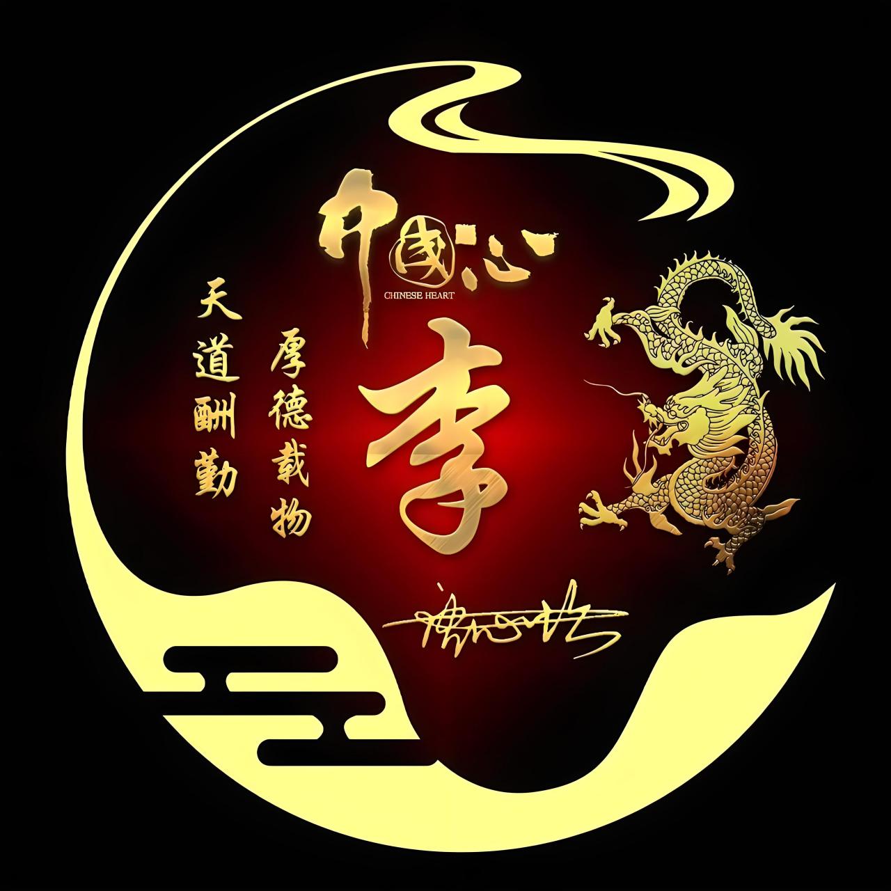 李图片头像姓氏 04快来看看这些李姓头像,有没有你喜欢的呢?99