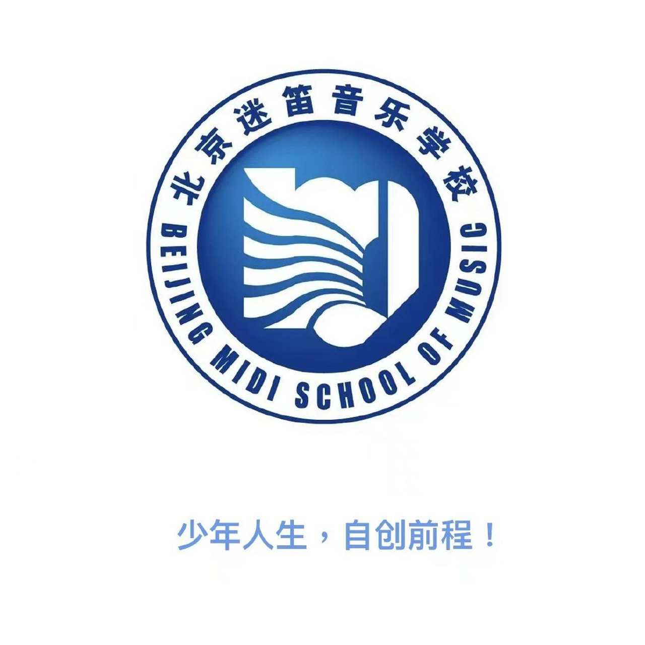 北京迷笛音乐学校2022年招生简章