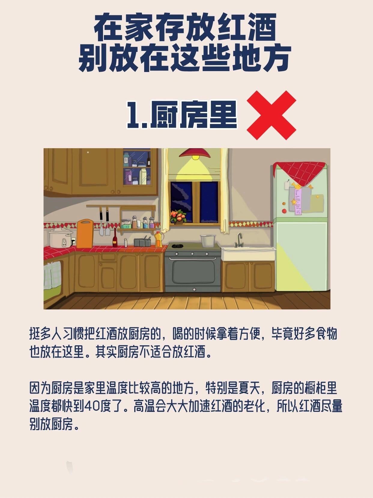 红酒如何保存才好(红酒如何保存才好喝一点) 红酒如何保存才好(红酒如何保存才好喝一点)