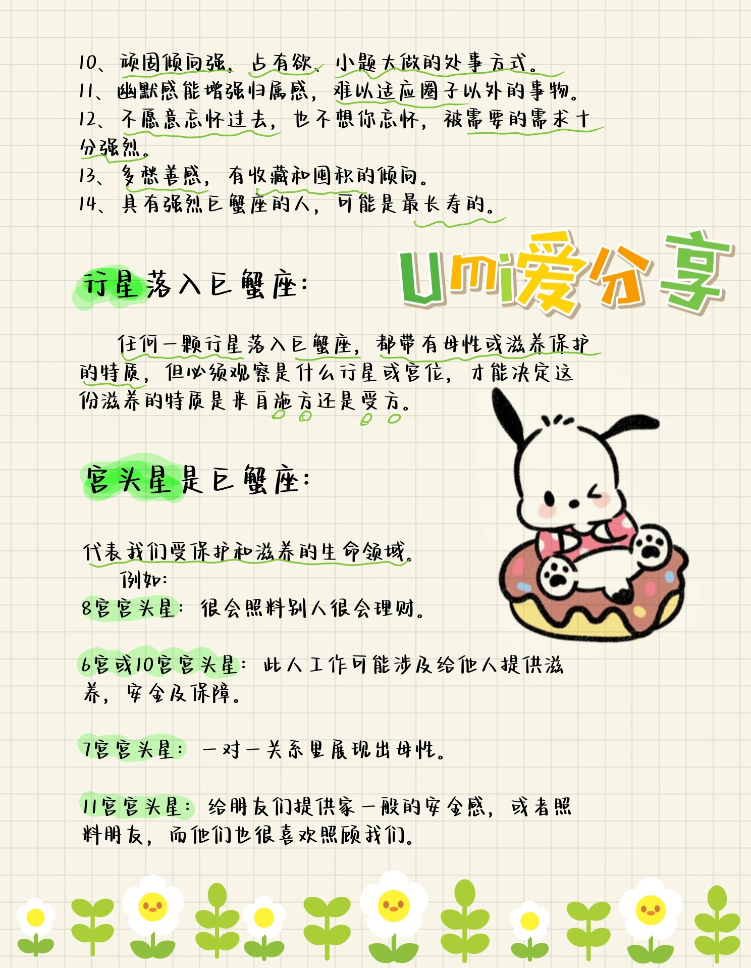 巨蟹座女生怎么追
