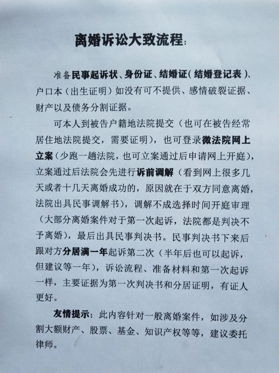 解除婚姻关系的三种方式➕诉讼离婚的流程 一,协议离婚方式 双方