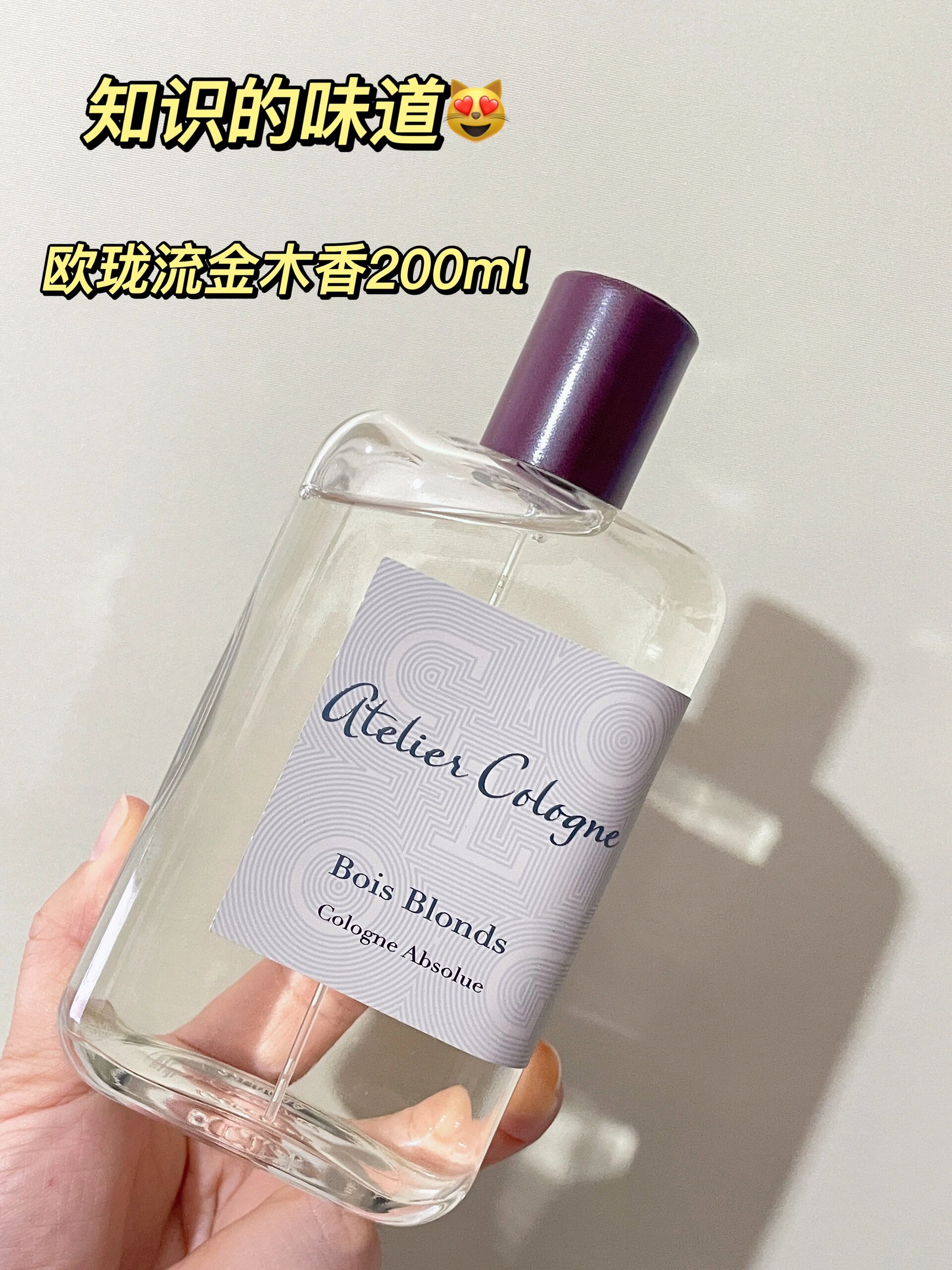 欧珑香水流金木香  	 流金木香200ml 大瓶 95据说这是欧珑创始人为