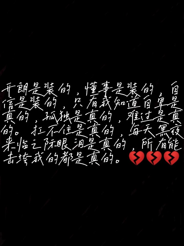 丧系黑色文字壁纸