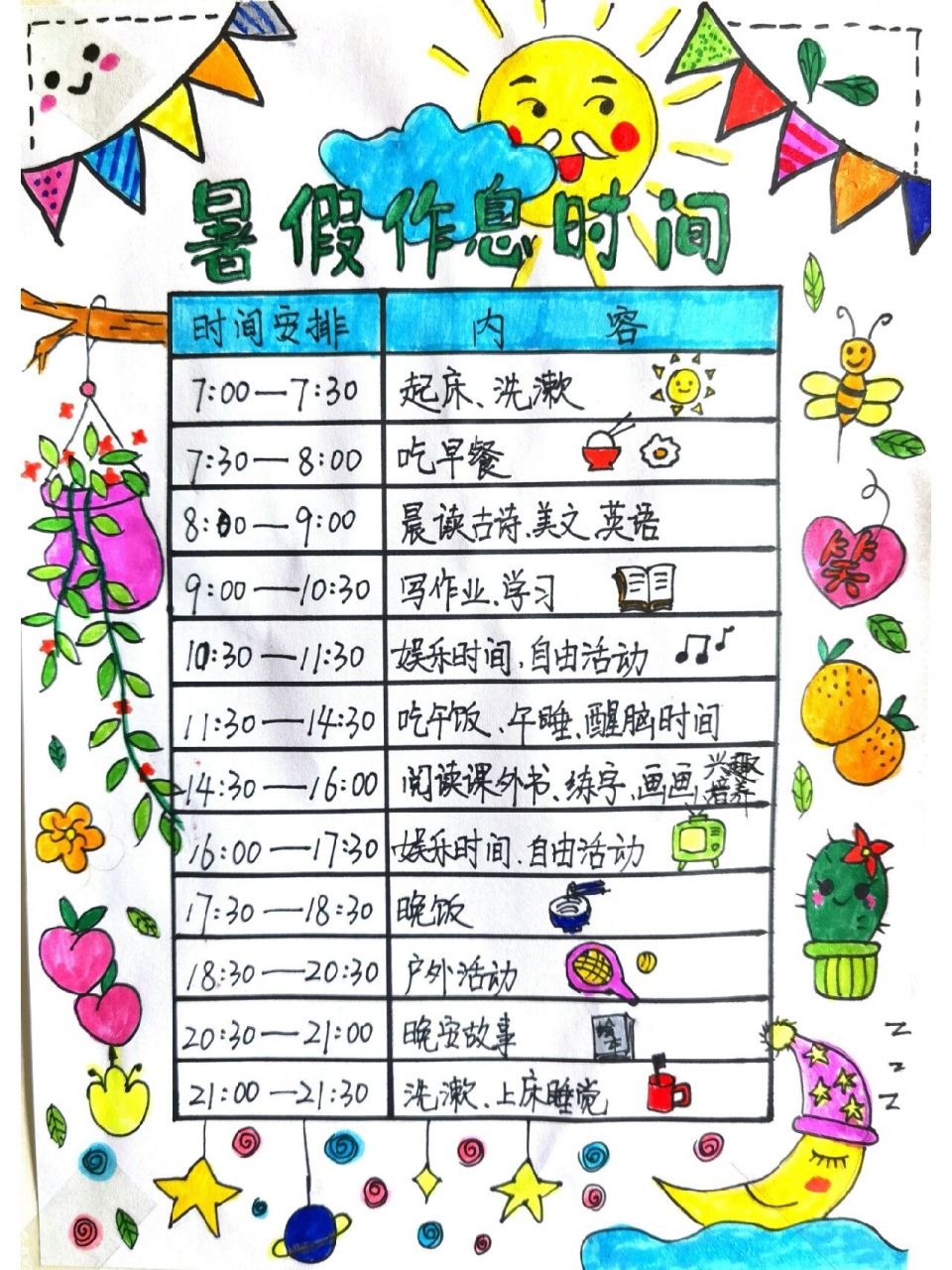 一升二暑假作息计划|手绘作息时间表 马上就要到暑假了,两个小可爱