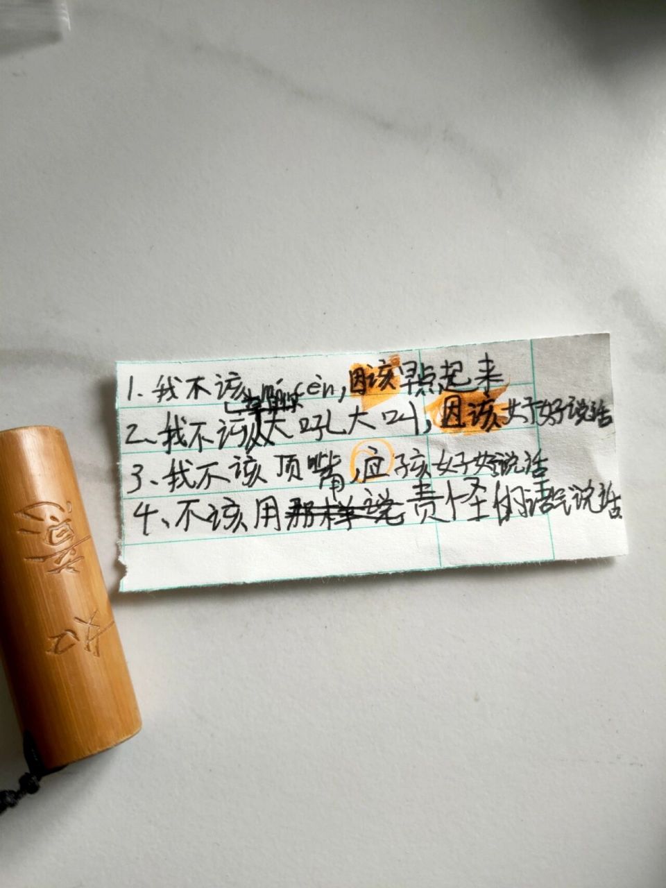 保证书 四年级的孩子保证书上错别字连连 我是个很喜欢孩子的人,妹妹