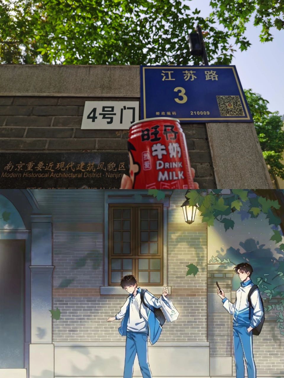 《某某》    图一图二在基督教江苏路堂下车 图三在钟山风景区旁,苜蓿