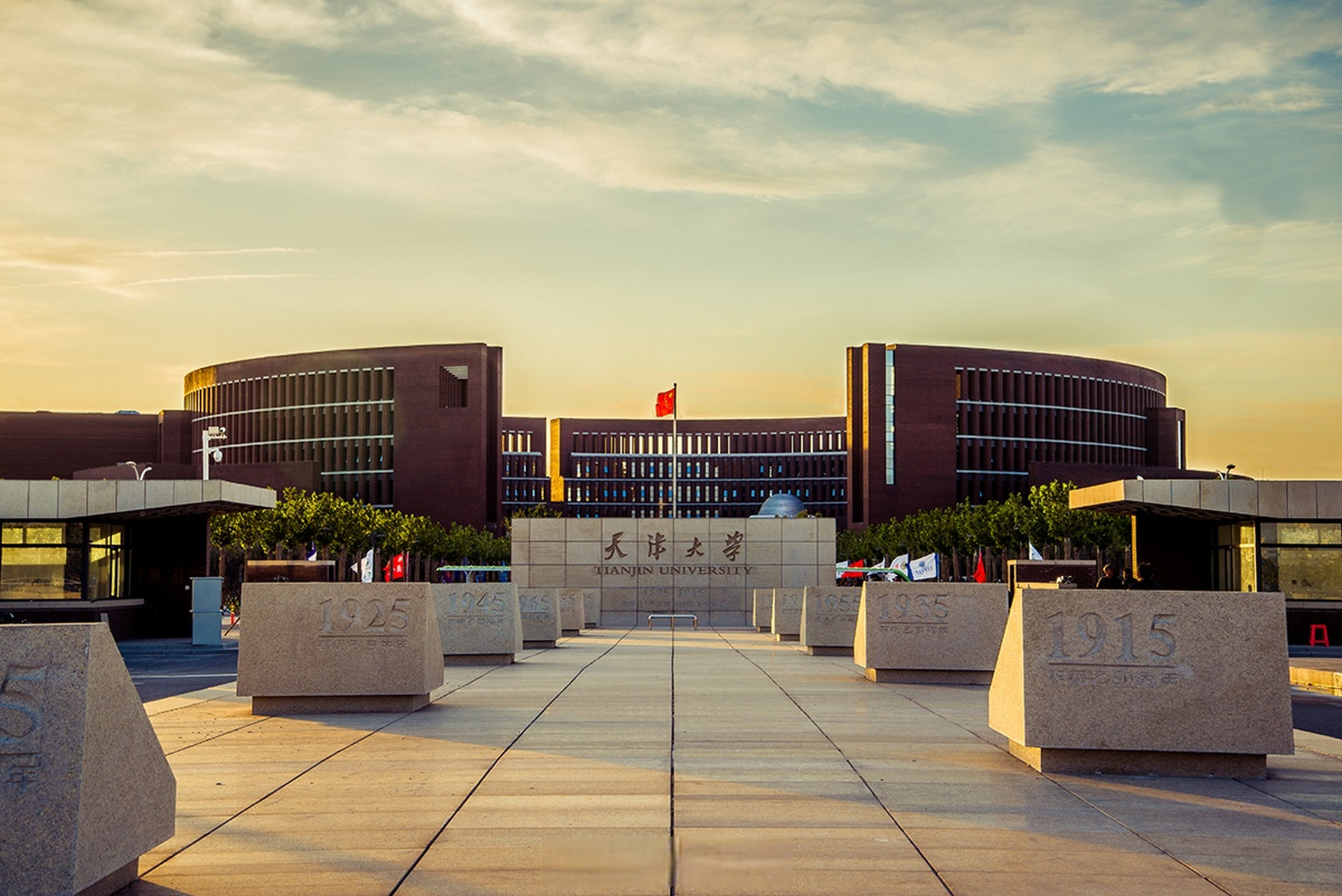 天津大学128周年校庆#  实事求是,严谨治学. 爱国奉献,初心不改.