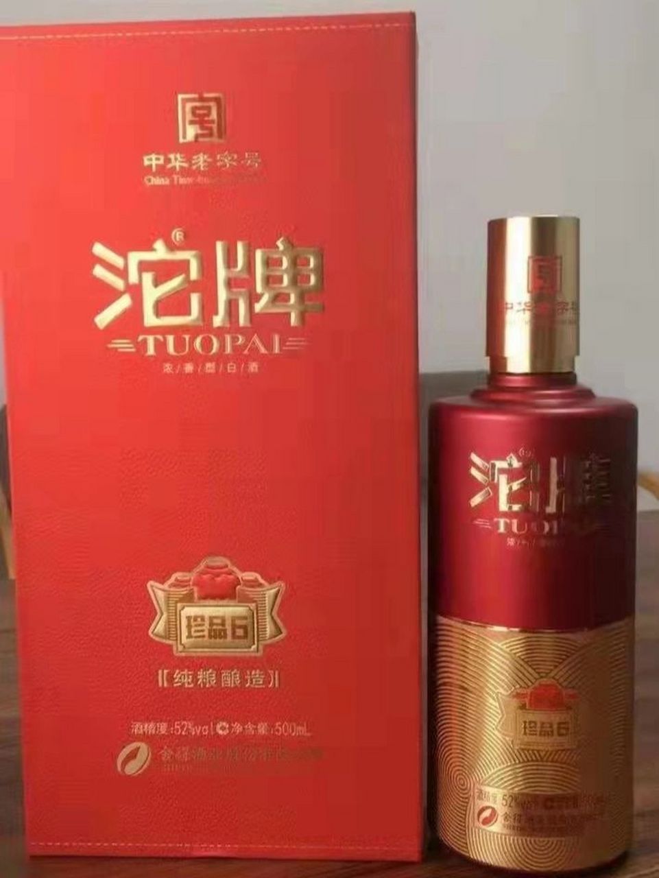 现货52度沱牌珍品 现货52度沱牌珍品6号仿皮红盒金盖红金瓶,规格500ml