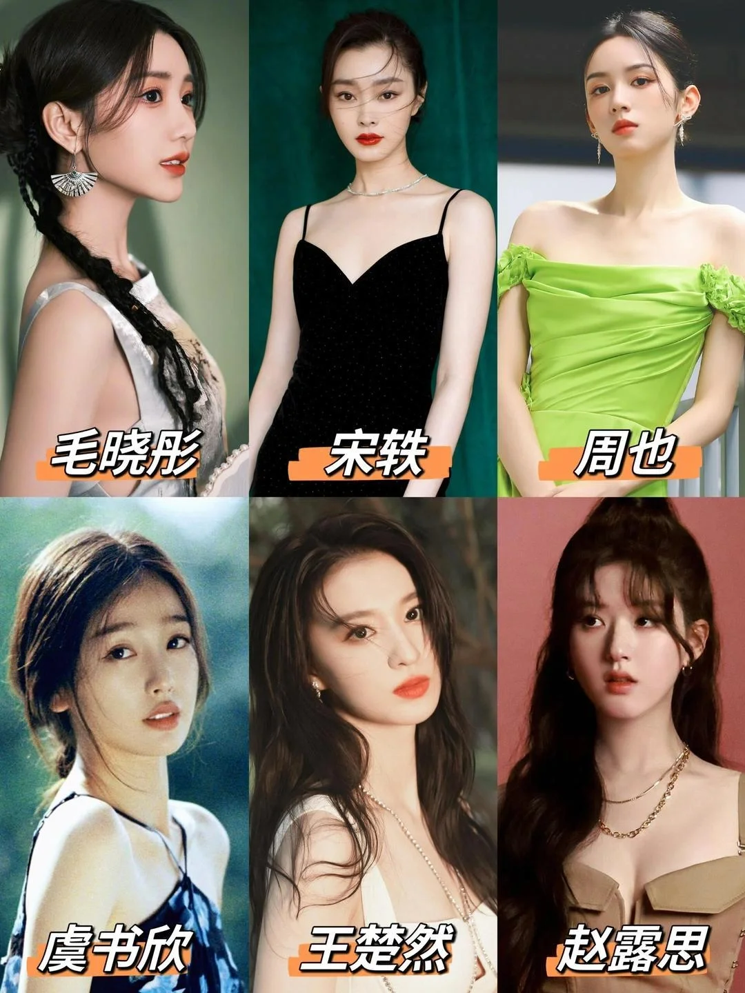 当红女明星排行榜2019图片