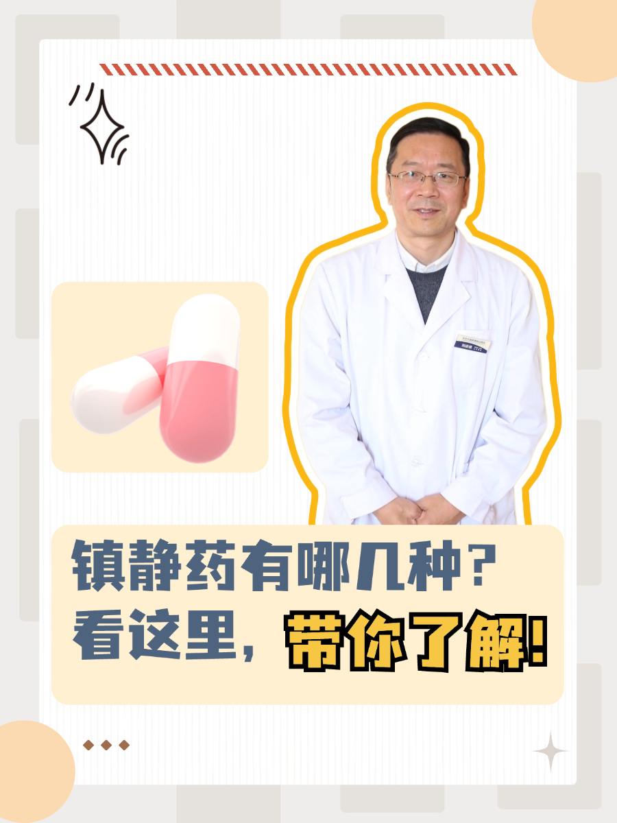 盐酸阿米替林片副作用图片